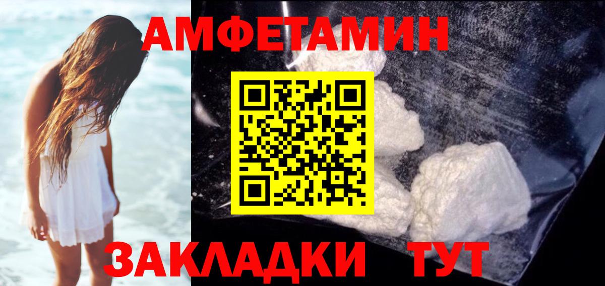 Амфетамин Ногинск