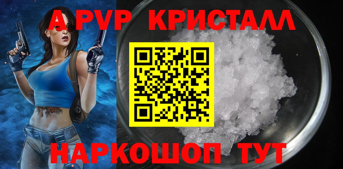 Alfa_PVP мука Ногинск