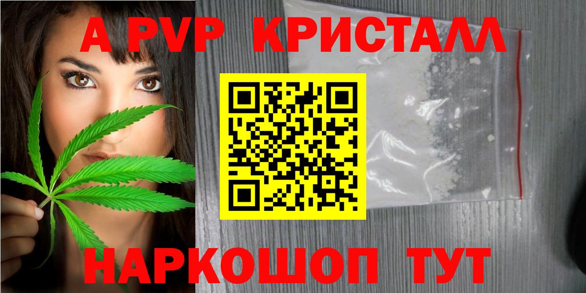 Альфа ПВП мука  Alpha-PVP мука  Альфа ПВП  Alpha-PVP VHQ  Ногинск  Вход с VPN 