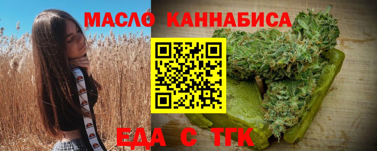 Cannafood марихуана  Вход с VPN  Ногинск 
