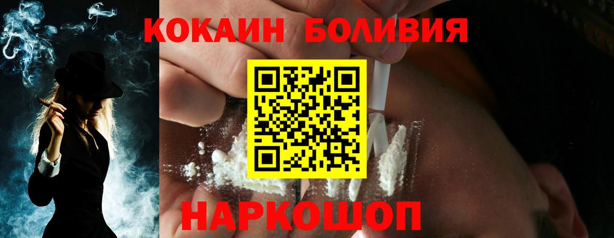Кокаин Columbia  Вход с VPN  Ногинск  COCAIN FishScale 