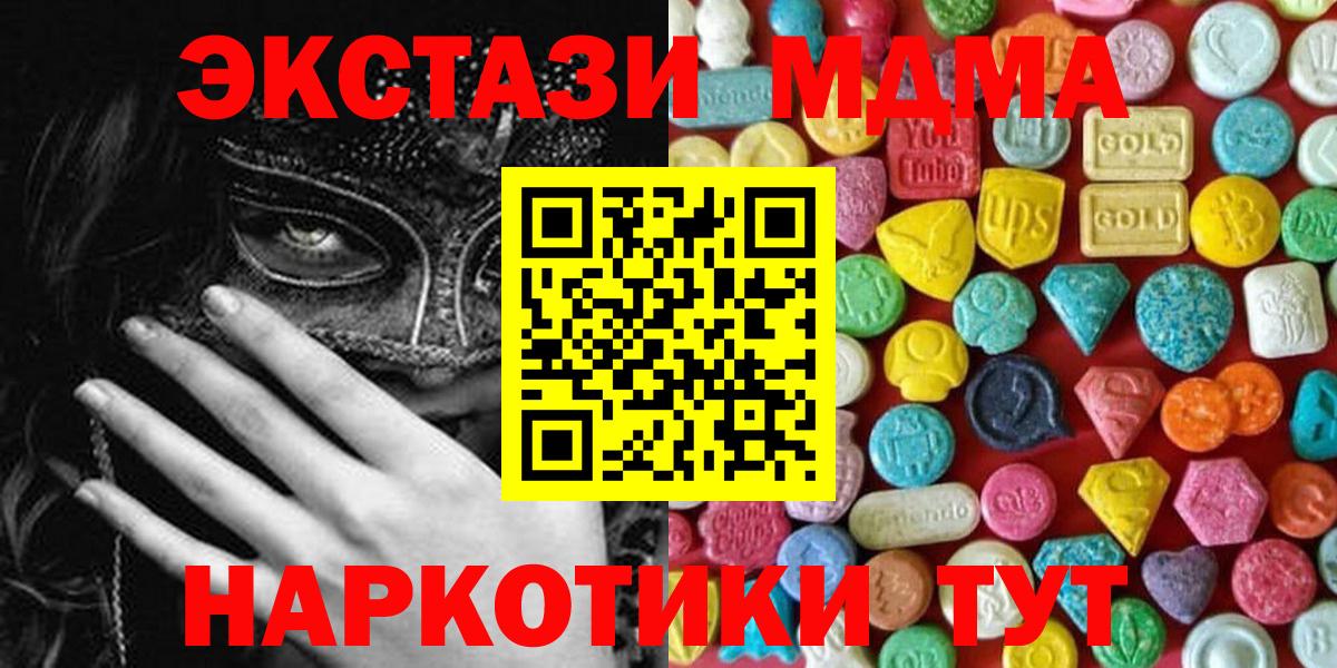 Экстази 280 MDMA  Ecstasy  Вход с VPN  Ногинск  Экстази Philipp Plein 