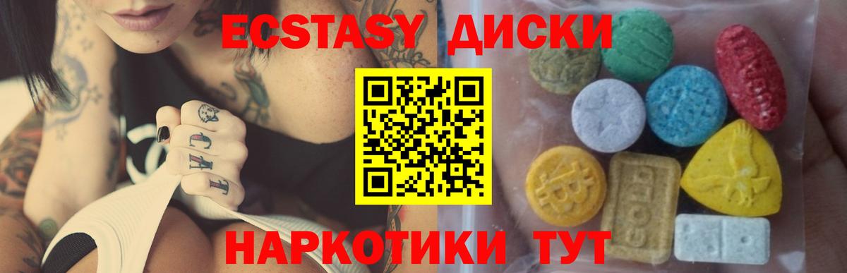 ЭКСТАЗИ 280 MDMA Ногинск