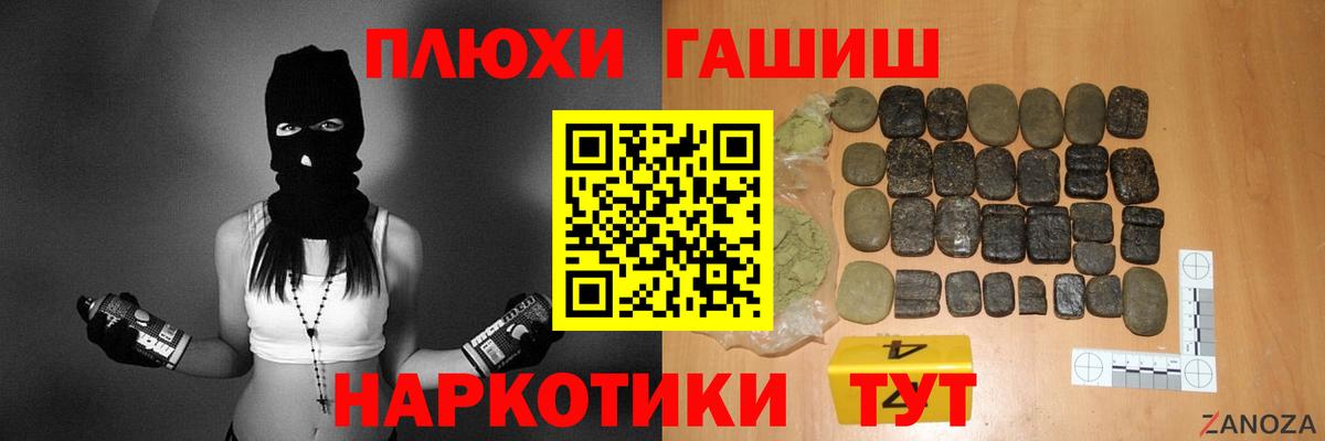 ГАШ AMNESIA HAZE  ГАШИШ гарик  Ногинск  Вход с VPN 