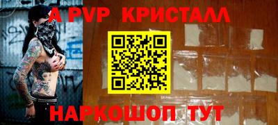 ALPHA-PVP Заволжье