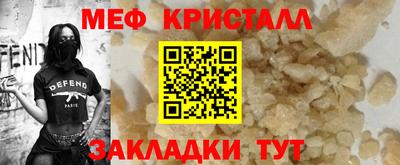 меф VHQ Заводоуковск