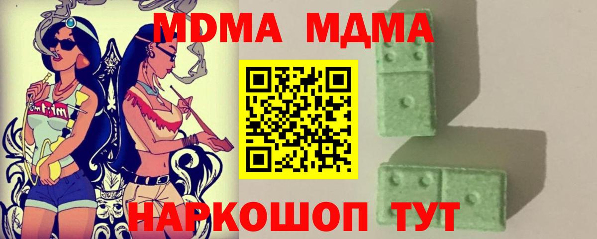 МДМА crystal  МДМА молли  Ногинск  Вход с VPN 