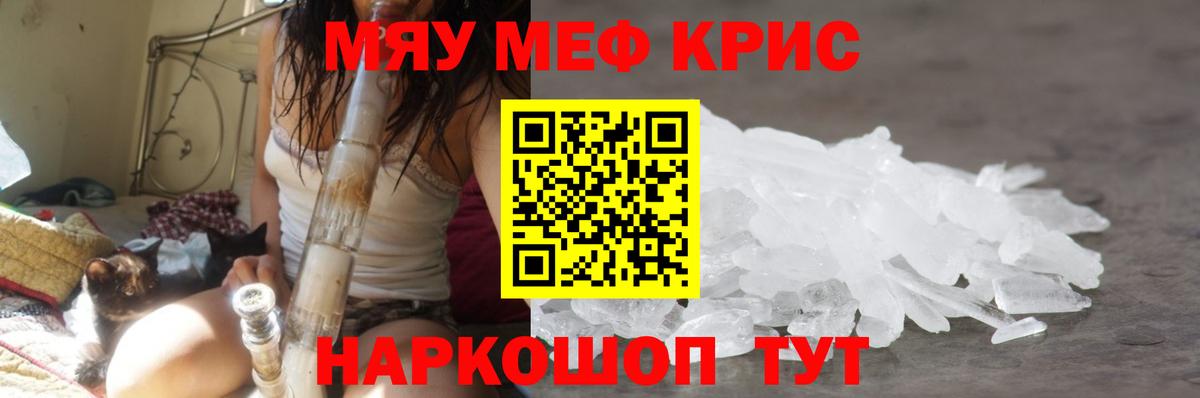 Мефедрон  МЕФ 4 MMC  Вход с VPN  Ногинск  Мефедрон мяу мяу 