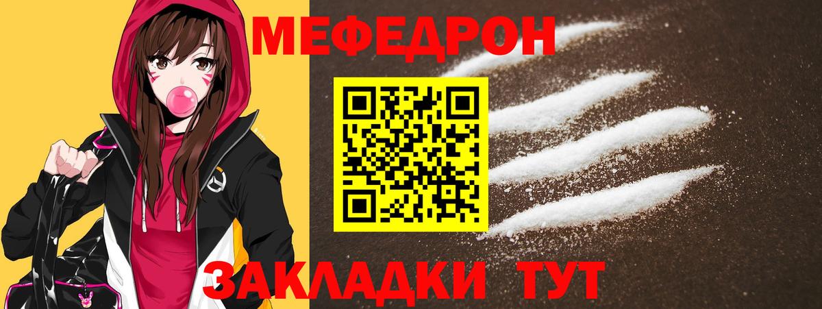 МЕФ кристаллы Ногинск