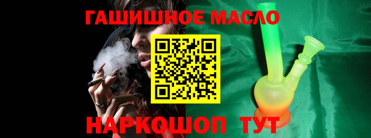 Дистиллят ТГК THC oil Ногинск