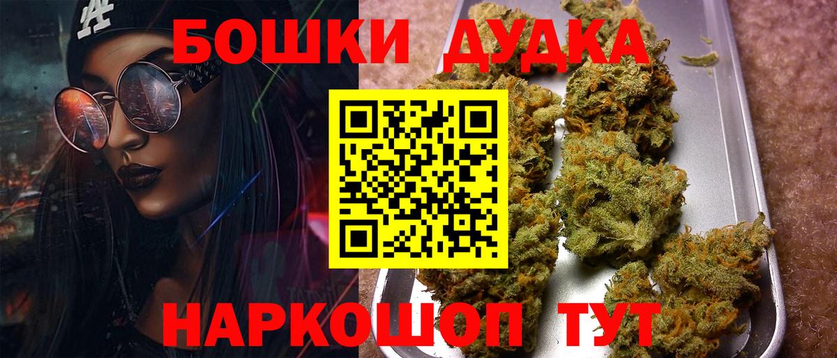 МАРИХУАНА план Ногинск